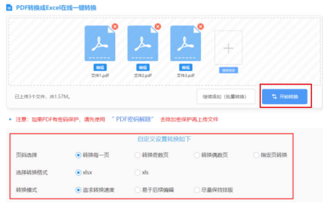 万博体育手机版app登录入口使用讲解 - 开始转换